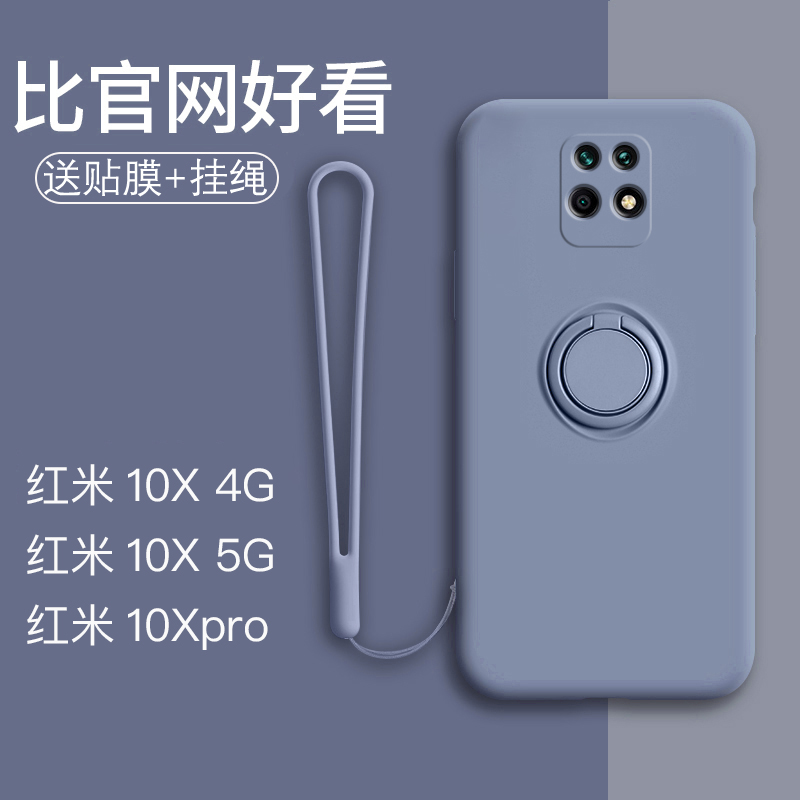 红米10x手机壳10xpro新款液态硅胶4g镜头全包防摔保护套男潮牌note9国外版超薄软壳5G简约女车载指环磁吸外壳-图0