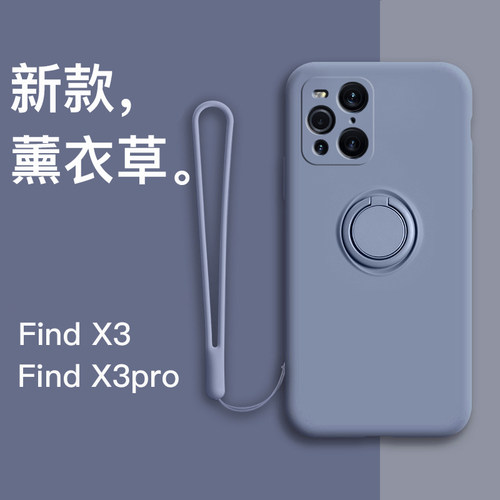 oppofindx3手机壳findx3pro液态硅胶软壳全包镜头5g指环支架新款oppox3潮男简约超薄保护套por创意防摔网红女-图0