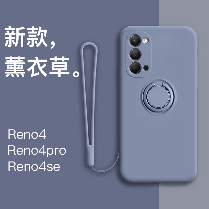 opporeno4手机壳reno4pro新款指环液态硅胶reno4se镜头全包防摔男创意女车载支架软壳5G超薄曲屏保护套限量版 - 图1