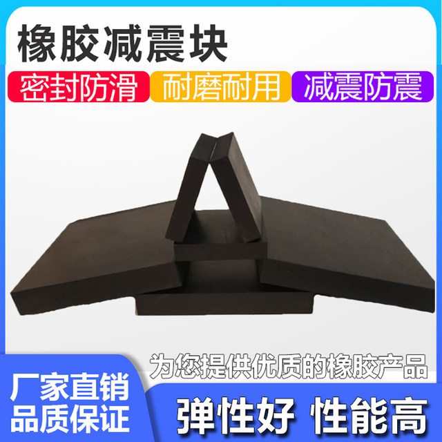 Thickened Hengshui Rubber Pad Hengweizhuo Rubber