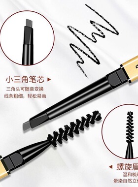 麦欧丽小金条小金筷双头眉笔