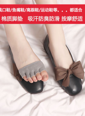 五指袜女士半掌脚垫高跟鞋神器