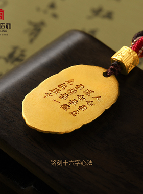 宫匠造办传心佩古法黄金吊坠双龙浮雕刻字项坠世代传承足金饰品