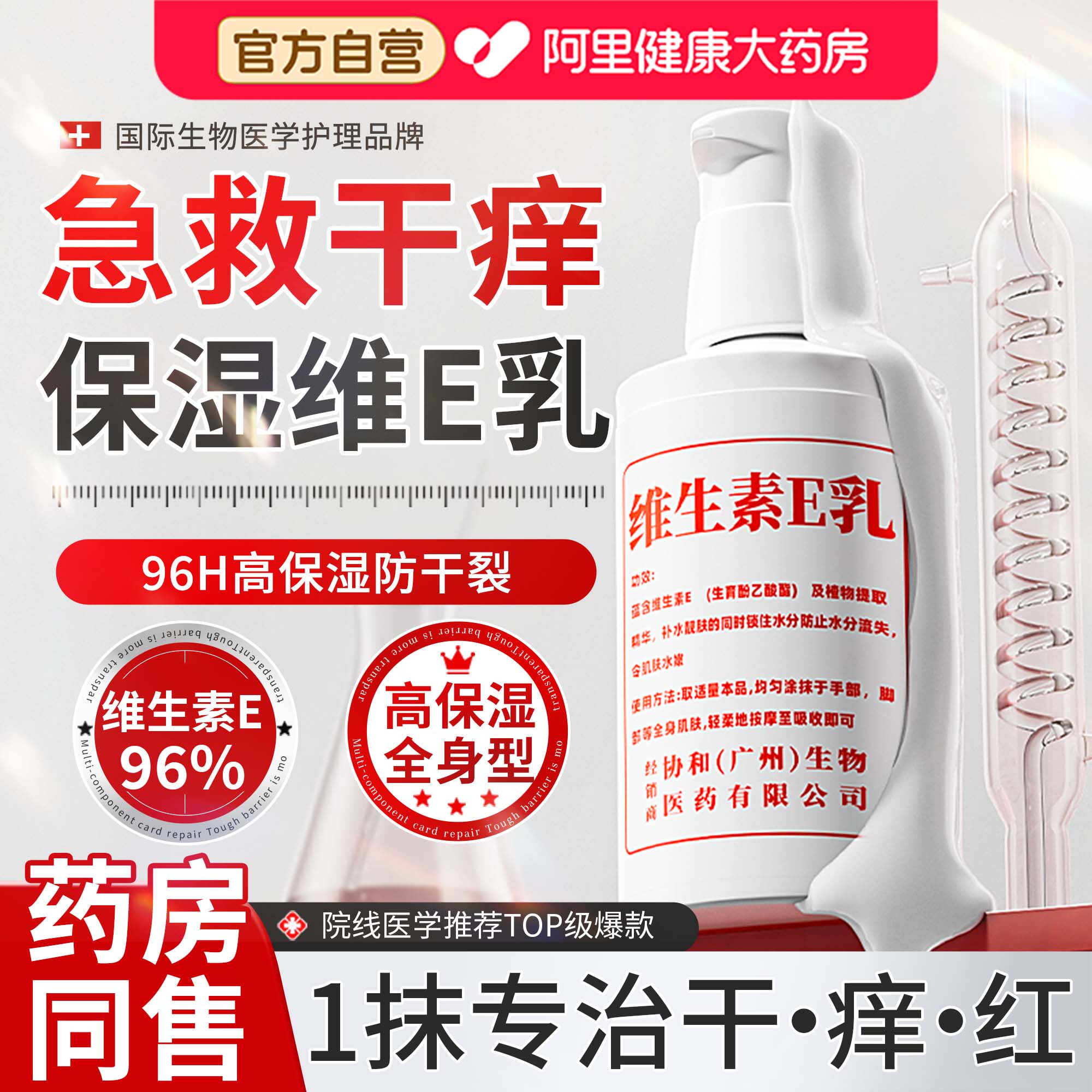 保湿维生素e乳保湿面霜滋润干燥止痒身体乳补水润肤膏护手霜正品