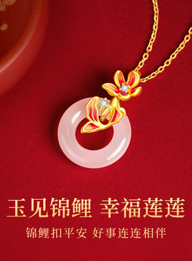 锦事莲莲s925纯银锦鲤平安扣项链女款轻奢古风玉髓吊坠感礼物