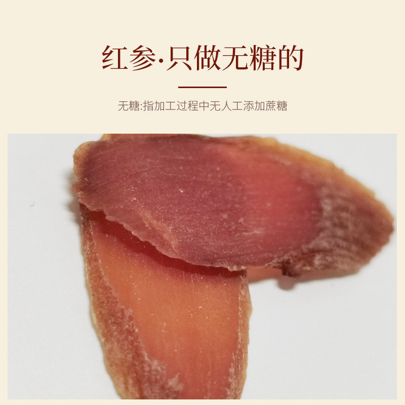 红参片东北吉林长白山500g人参片 会吉人参/园参及其制品