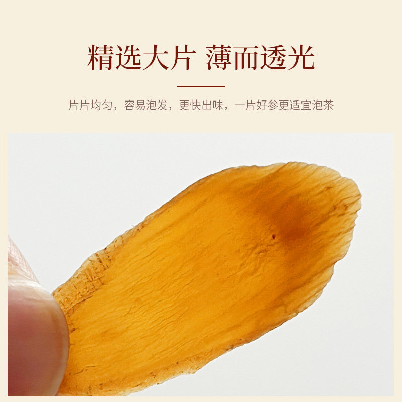 红参片东北吉林长白山500g人参片 会吉人参/园参及其制品