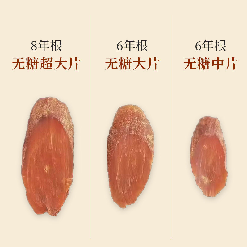红参片东北吉林长白山500g人参片 会吉人参/园参及其制品