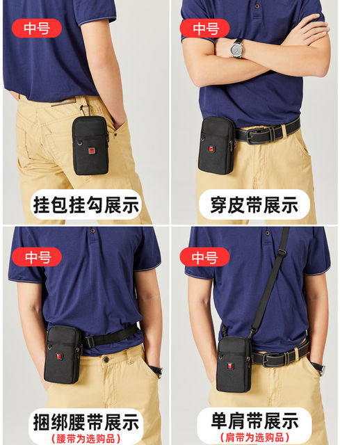 Swiss waist bag men wear belt mobile phone bag Oxford cloth diagonal small bag men's 5 inch 6 inch 7 inch vertical coin purse