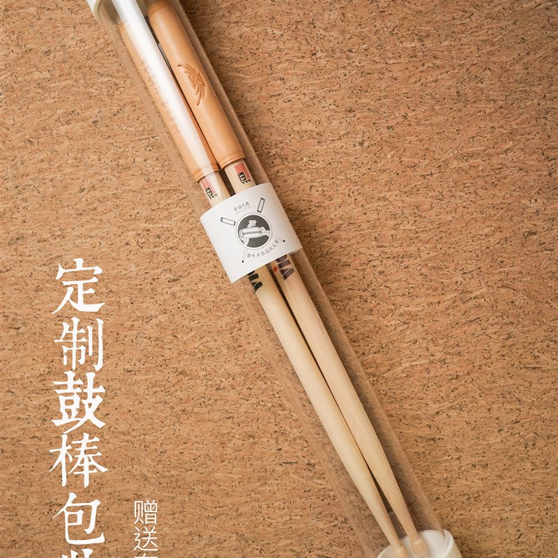 革物几维架子鼓鼓棒5A定制t刻字防滑Vicfirth皮套手工个性化礼物 - 图1