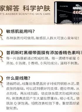 普莉斯町黑绷带面膜保湿贴50片