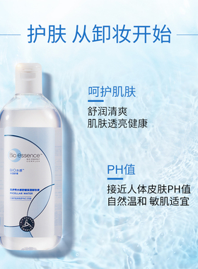 凯伊秀烟酰胺三合一深层清洁卸妆