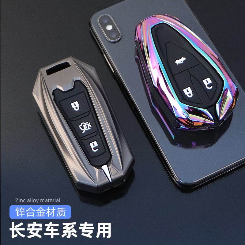 长安CS75 plus汽车钥匙套 2022款UNl-T高档壳UNl-K个性全包锐程cc - 图2