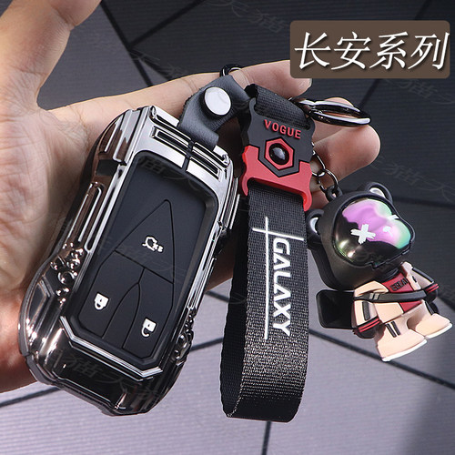 适用于2022款长安锐程CC钥匙套逸动逸动X7PLUS/cs75plusUNI-Z包扣 - 图0