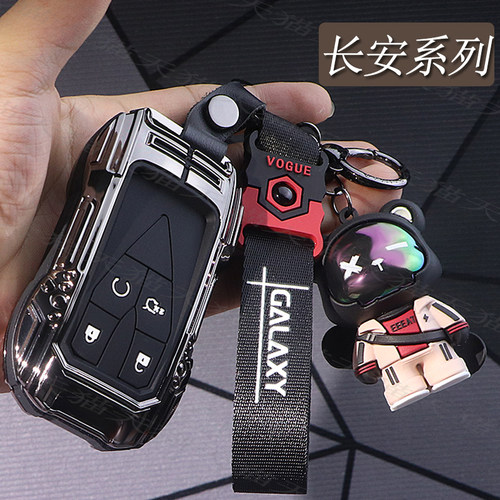 适用于2022款长安锐程CC钥匙套逸动逸动X7PLUS/cs75plusUNI-Z包扣 - 图1