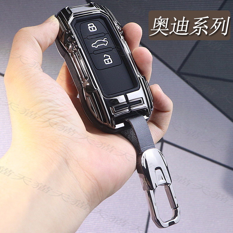 适用于12-18款奥迪A6L钥匙套老款Q5全包高端A8L扣新款A6L金属包扣 - 图1