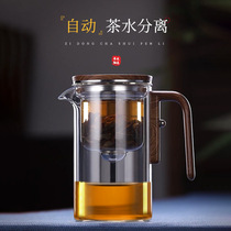 Tea Kettle Tea Water Separation Flutter Cup Full Glass Heat Resistant Filter Punching Tea God Instrumental tea with magnetic attraction tea cup