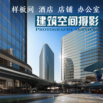 Architectural Space Photographer Service Hotel Minjuku Apartment Photo Building Trays shop-like room Soft-fit Guangzhou Shenzhen
