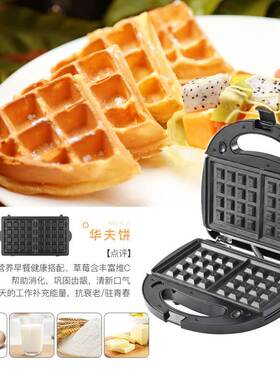 早餐轻食三明治华夫机多功能压烤土司面包 sandwich waffle maker
