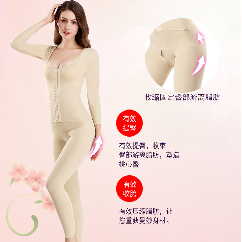 长袖长裤开裆产后收腹束腰塑形衣 莱瘦塑身连体衣