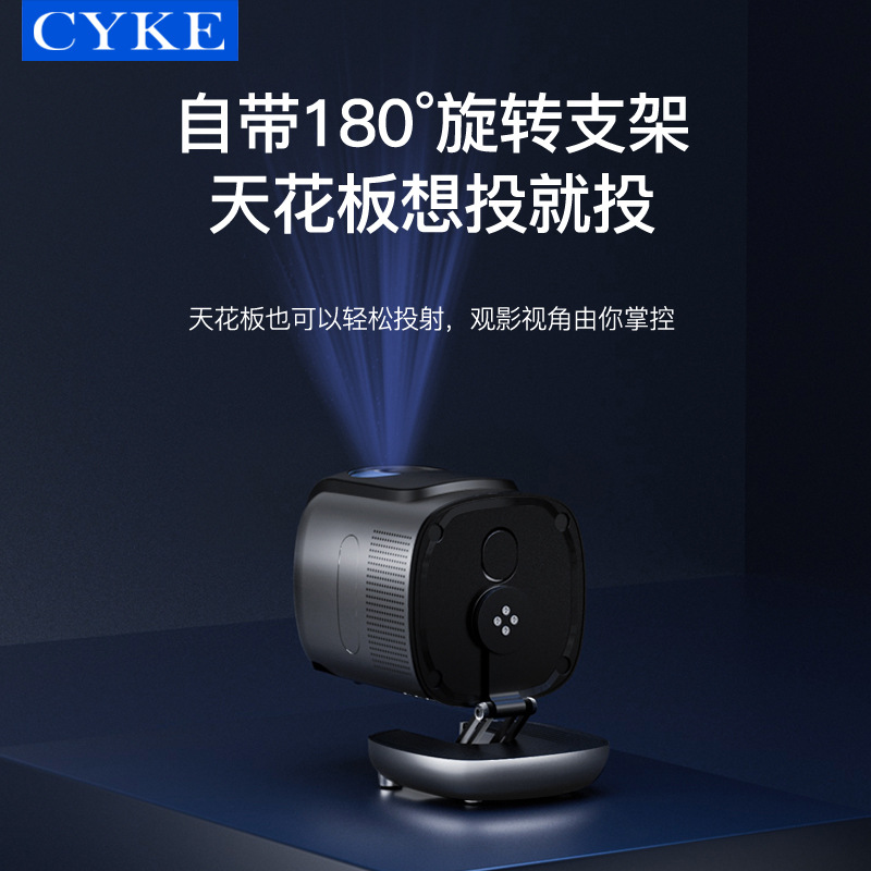 CYKE便携投影仪挂墙投影机宿舍家用桌面投影家庭影院手机投屏HDMI