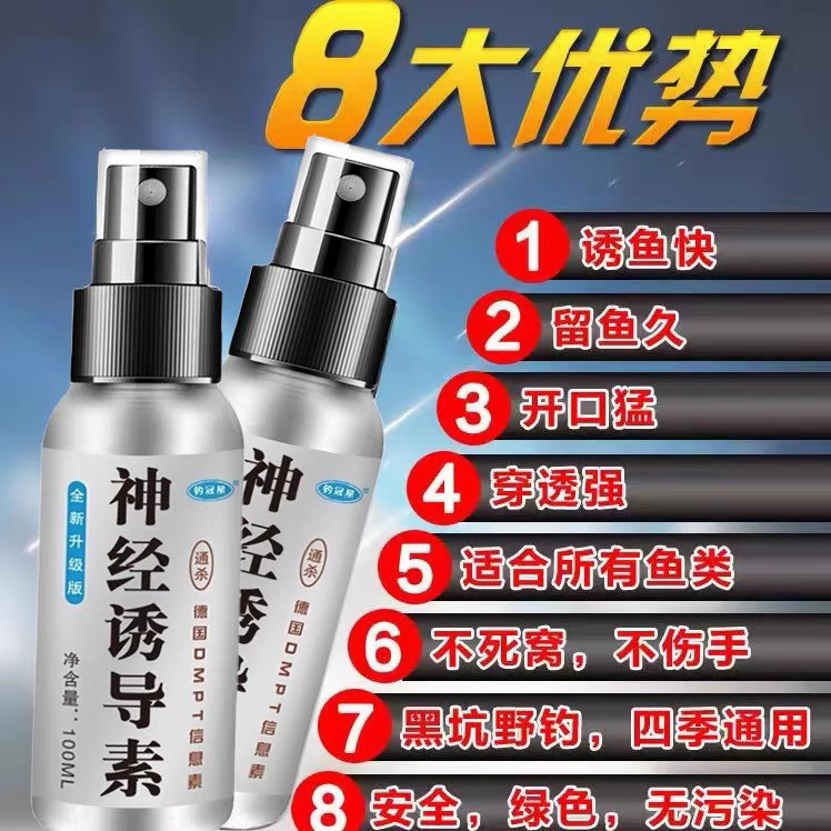 德国信息素小药野钓黑坑鲫鲤草青鳊南北四季通用钓鱼喷雾剂添加剂,淘宝优惠券,粉丝福利购,淘宝优惠卷