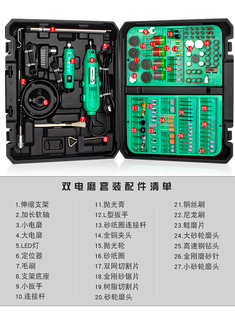 TOOME双电磨套装迷你多功能木雕根雕玉雕玉石打磨抛光雕刻电磨机-图3