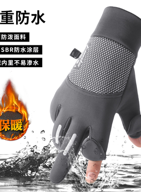 男士防水加绒冬季手套保暖触屏