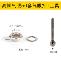Buttoned Chicken Eye Button KT Plate Pvpc High Snow Fpc Shading Shield Air Eyehole Hollow Rivet Gas Eyeboard Mounting Tool
