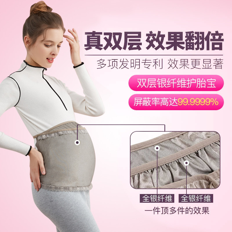 防辐射衣服孕妇装正品内穿隐形肚兜 高卉防辐射肚兜/护胎宝