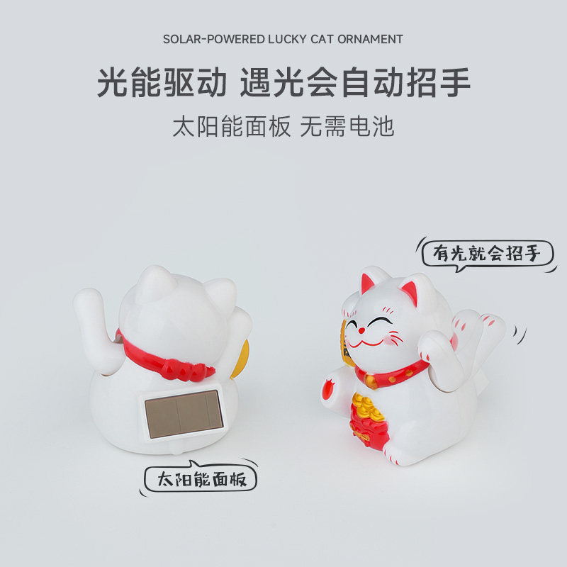 车载太阳能可爱招财猫汽车摆件车内饰品中控台显示屏车上装饰用品,淘宝优惠券,粉丝福利购,淘宝优惠卷