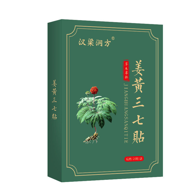 汉梁润方姜黄三七贴颈椎肩周腰椎腿不适贴1盒6贴,淘宝优惠券,粉丝福利购,淘宝优惠卷