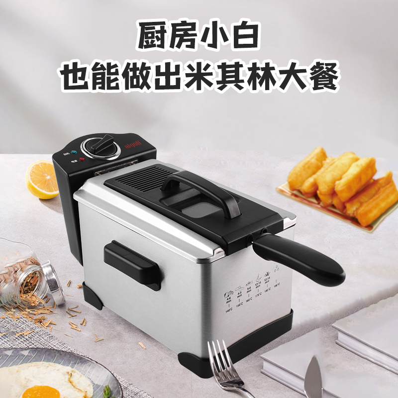 艾格丽全自动电油炸锅炸家用小型多功能商用薯条油条机控温省油