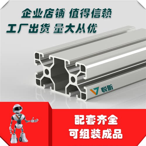 4080铝型材视觉架机铝型材4080护罩型材工业铝合金型材4080铝型材 - 图1