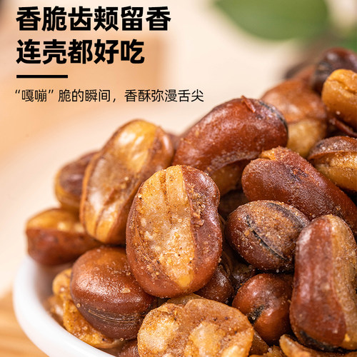 戴永红零食苏太太兰花豆蚕豆香辣蟹香味散称包装坚果炒货小吃批发 - 图2