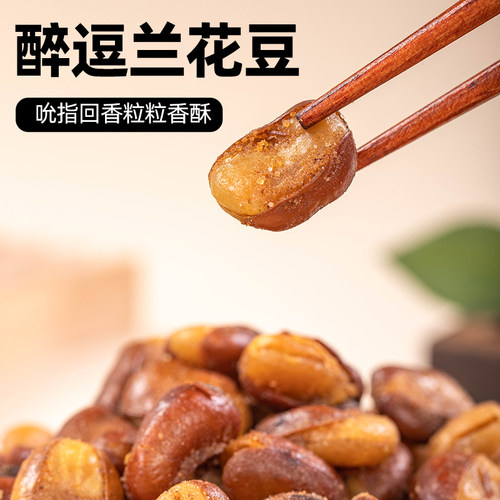 戴永红零食苏太太兰花豆蚕豆香辣蟹香味散称包装坚果炒货小吃批发 - 图1
