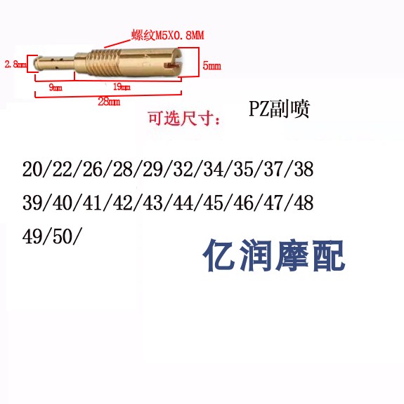 摩托车PZ19化油器天虹90弯梁车幻影主量孔怠速量孔高速喷油嘴可用