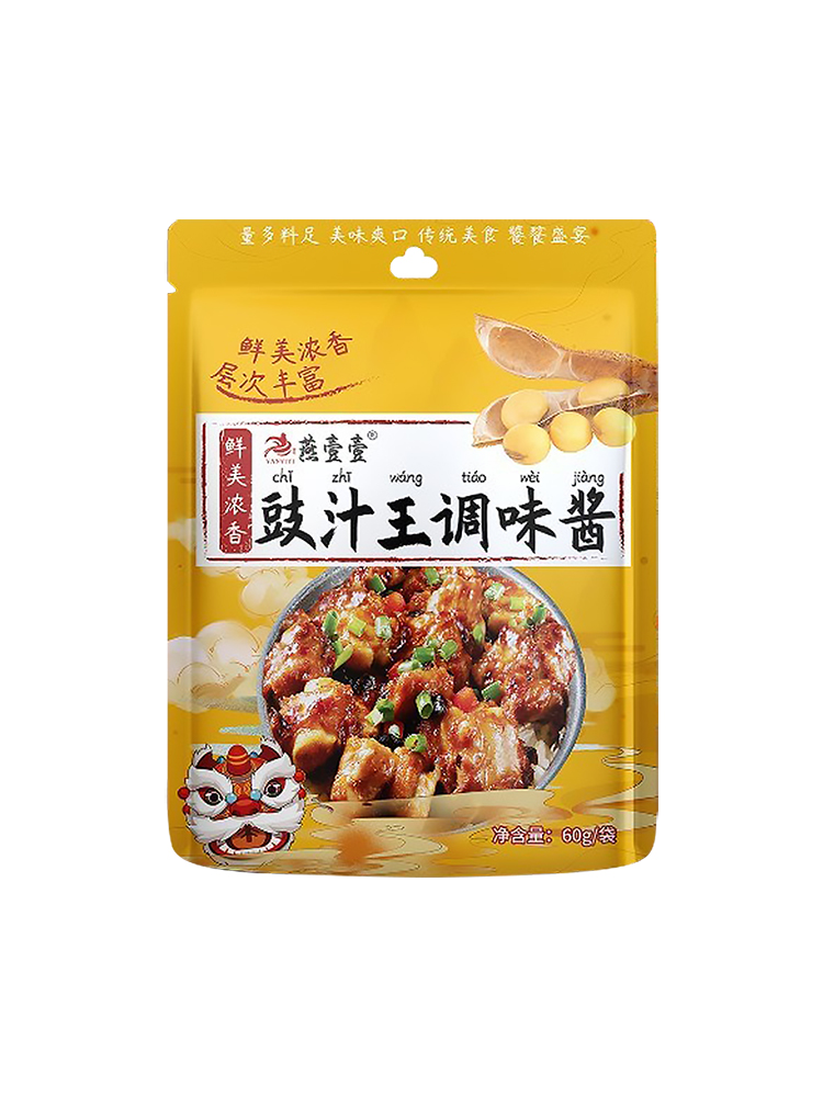 燕壹壹豉汁王调味酱一一豉油豆豉家用调味料品蒸鱼凤爪排骨旗舰店 - 图1