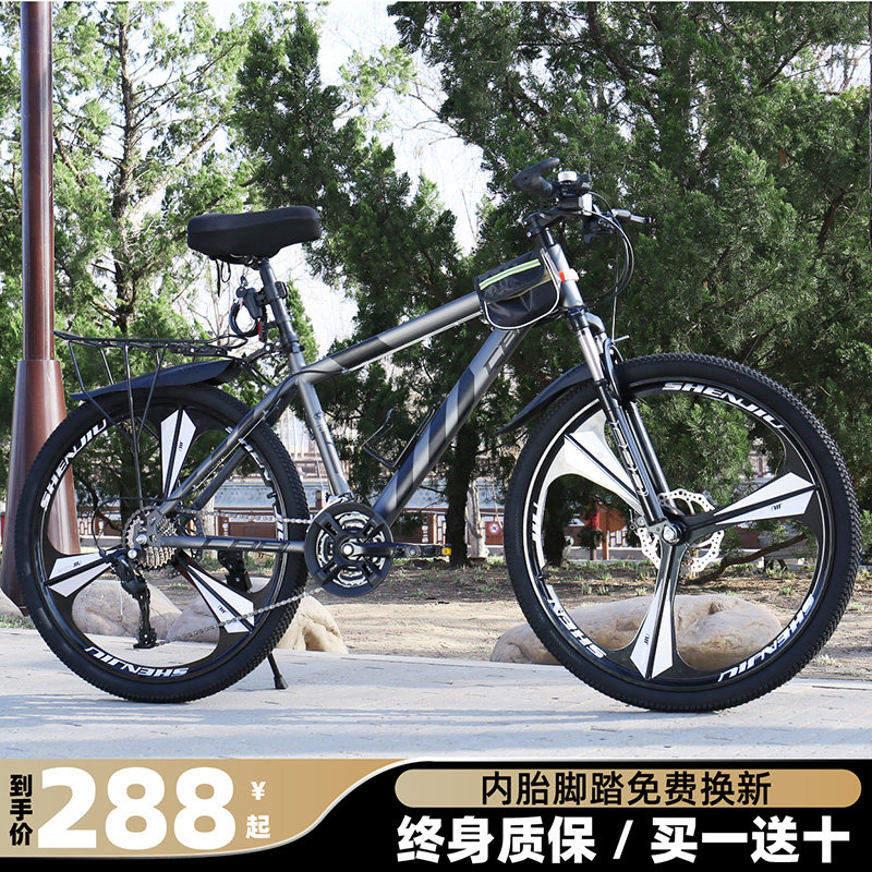 山地自行车男式越野24寸26成人赛车 车贝贝山地自行车