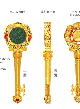 中艺堂天宫金钥匙纪念版白玉