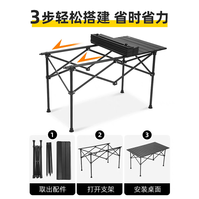 折叠户外桌不锈钢铁艺蛋卷桌便携式超轻露营桌子简易野餐桌椅套装