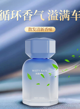 车载香薰感车载香水家用汽车玻璃香薰装饰摆件车内家居除异味
