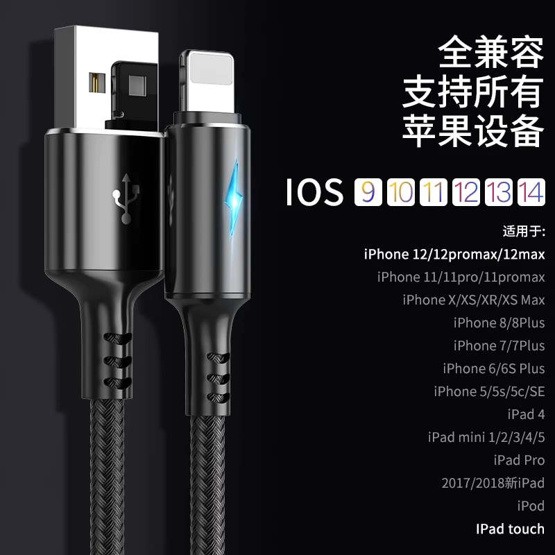 Apple, compatible charging cable *S *S, universal tablet long durable mobile phone with light, iphone, 6/7/8/, 2m