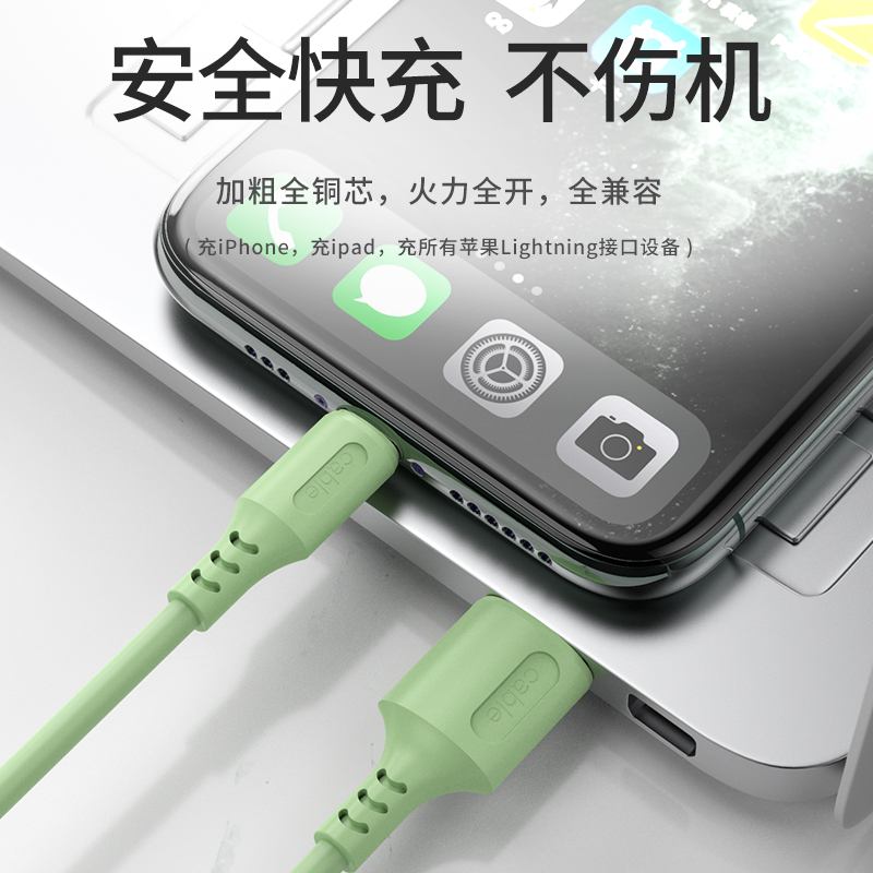 适用于苹果iPhoneipad数据线xr液态软胶手机充电线6s短7P加长11快充七8Plus冲7六x平板xsm闪充套装器12便携se