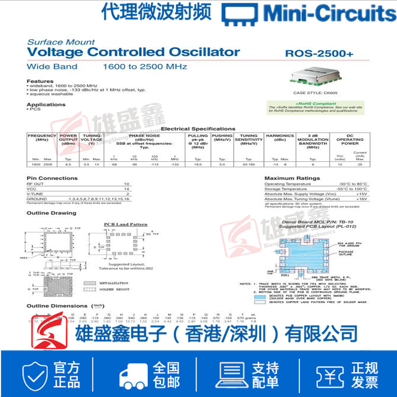 Mini-Circuits ROS-2500+ 1600-2500MHZ VCO 电压控制振荡器 12V - 图2