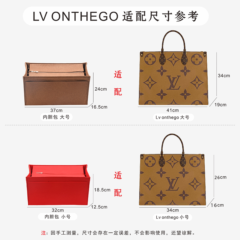 适用LV onthego内胆包大小号购物袋包撑型整理分隔内衬收纳包中包 - 图2