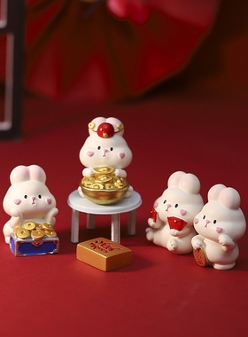 新年国风款小萌兔创意卡通生肖桌面工位车内蛋糕摆件公司年会礼物