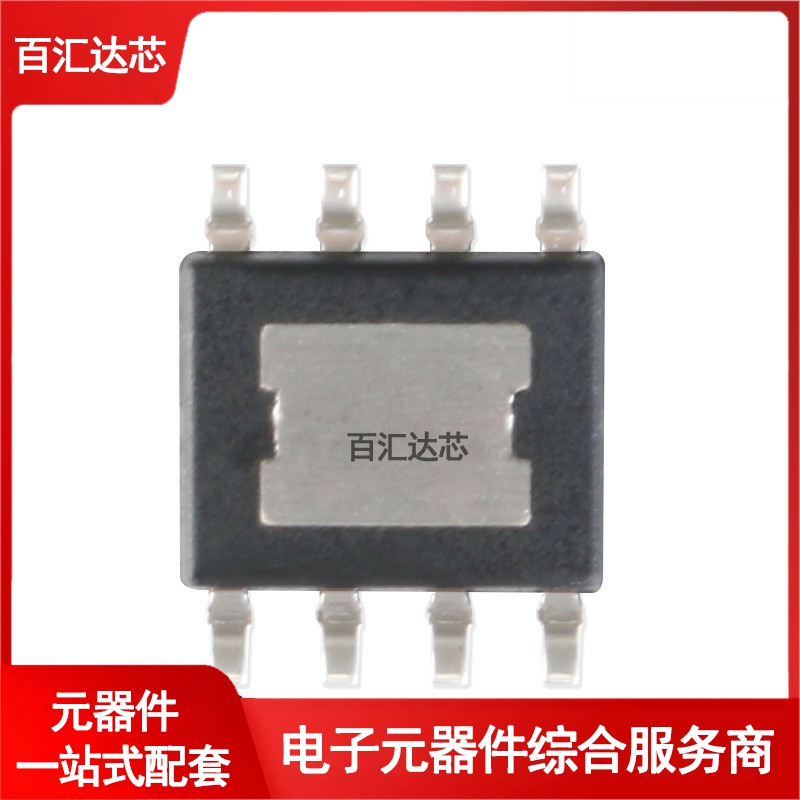 贴片 TPS54531DDAR SOIC-8 8V输入 5A 降压转换器芯片 全新 - 图1