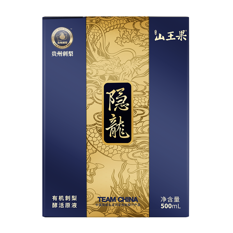 山王果贵州刺梨原汁高活性SOD隐龙有机酵活原液50ml*10袋/盒包邮-图3