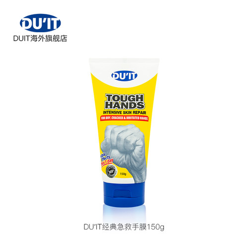 DU'IT经典手膜护手霜150g*2家庭装 嫩白保湿去死皮淡细纹男女适用 - 图0